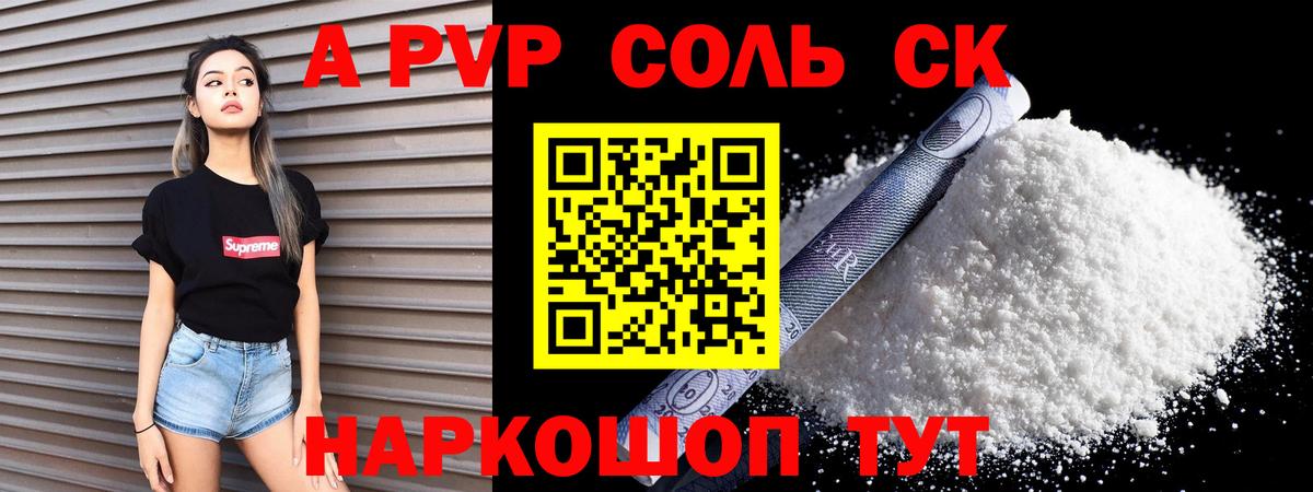 A-PVP СК КРИС Улан-Удэ
