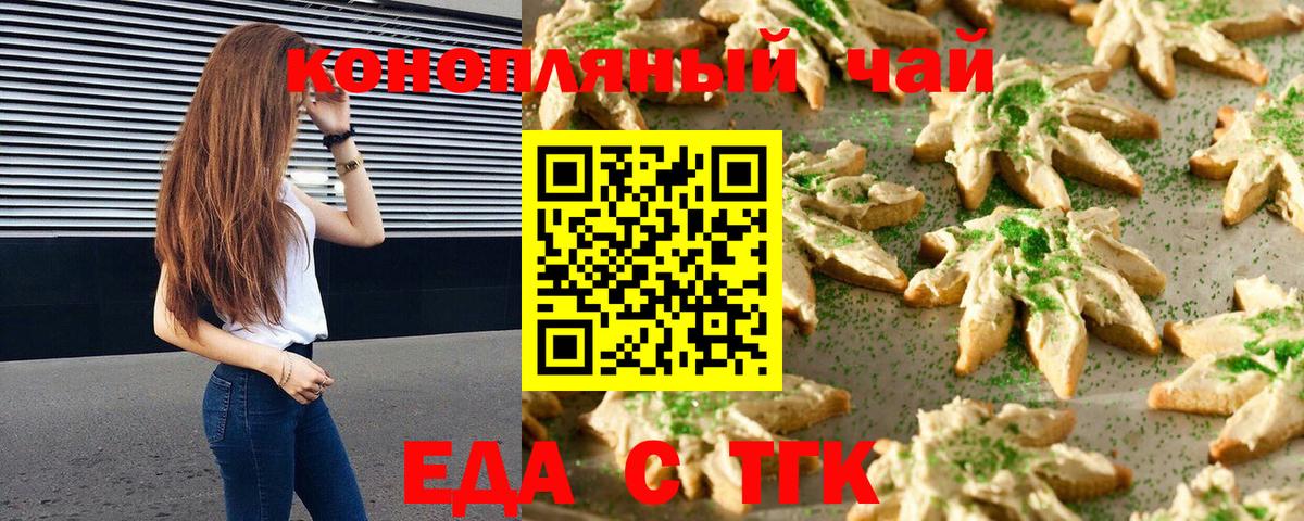 Cannafood марихуана  Вход с VPN  Улан-Удэ 