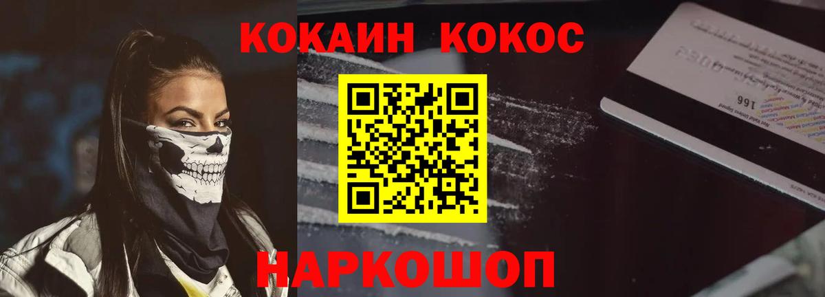 КОКАИН FishScale Улан-Удэ
