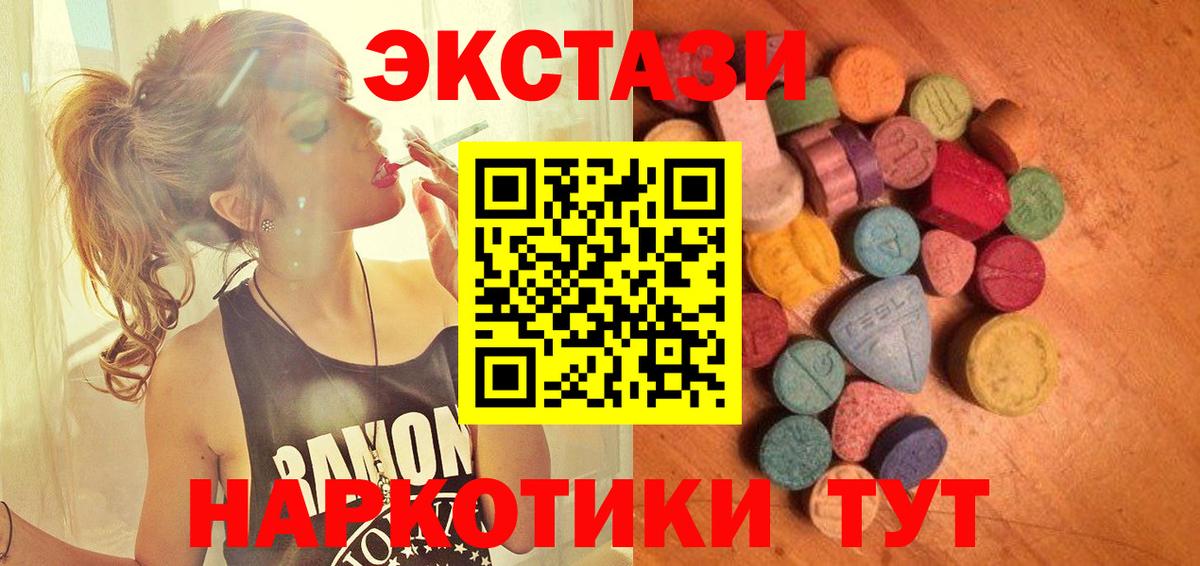 ЭКСТАЗИ 280 MDMA  Вход с VPN  Улан-Удэ  Ecstasy  Ecstasy 99% 
