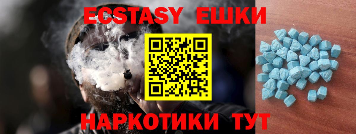 ЭКСТАЗИ круглые Улан-Удэ