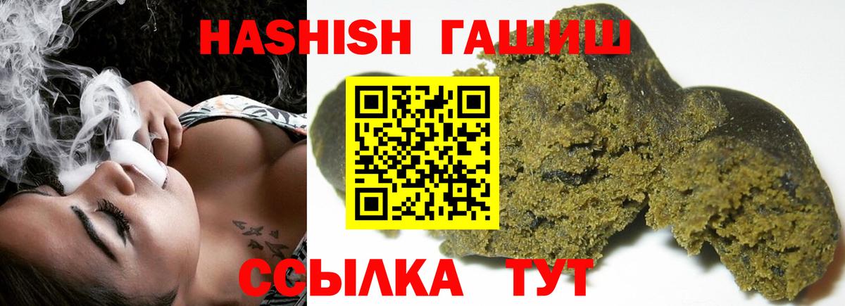 ГАШ Premium  Гашиш  Вход с VPN  Улан-Удэ  ГАШИШ хэш 