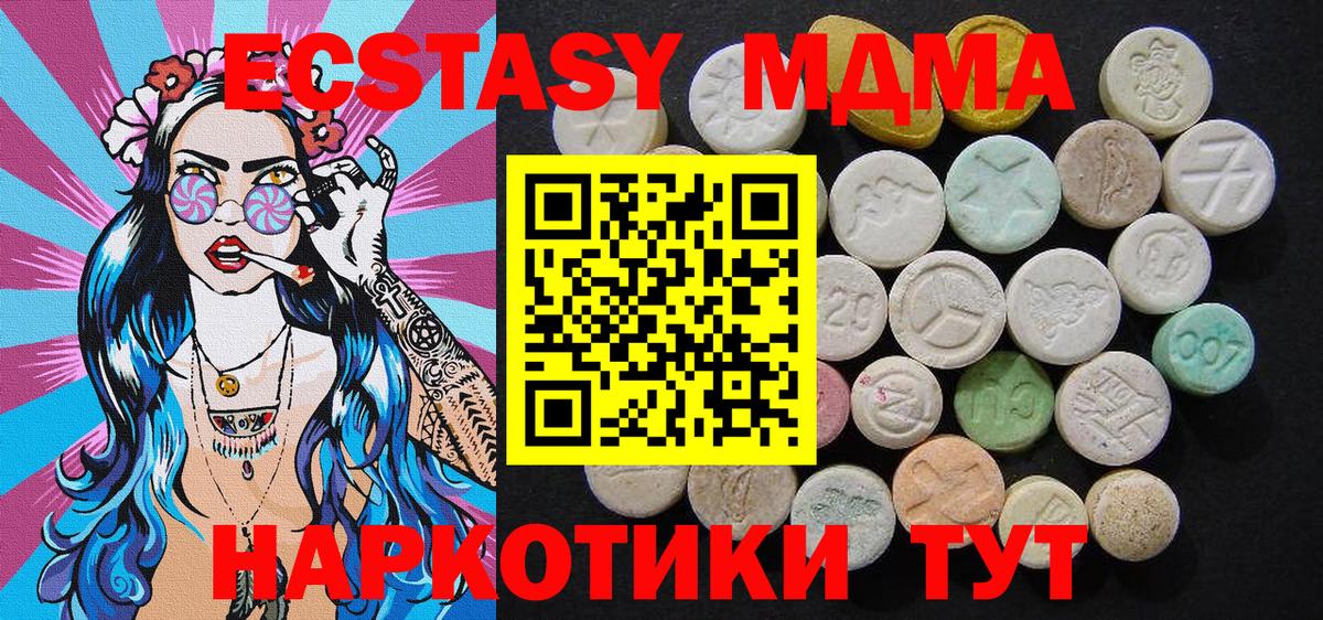 МДМА кристаллы Улан-Удэ