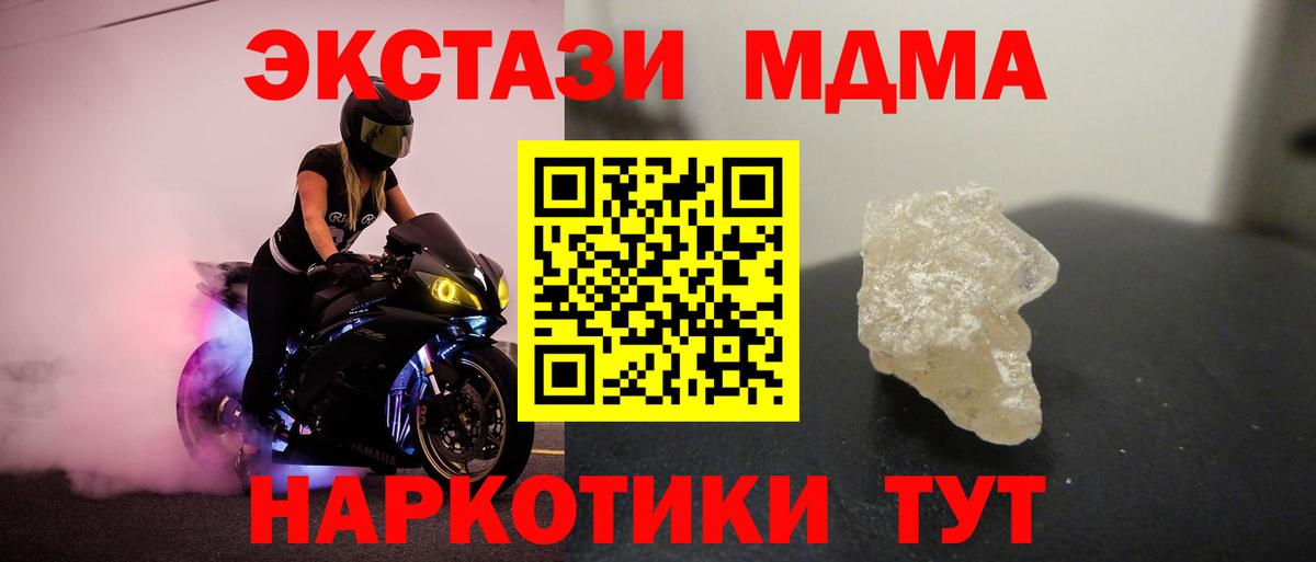 MDMA Molly  MDMA  Улан-Удэ  Вход с VPN 