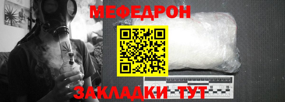 Мефедрон VHQ  Мефедрон  Улан-Удэ  Вход с VPN  МЯУ-МЯУ 4 MMC  МЯУ-МЯУ 