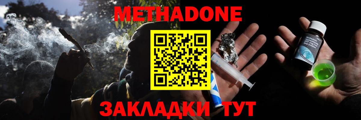 МЕТАДОН белоснежный  Вход с VPN  Улан-Удэ  МЕГА ссылка  Метадон мёд 