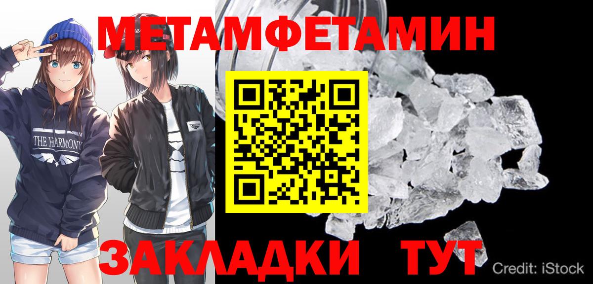Улан-Удэ  Метамфетамин  Вход с VPN  Первитин мет 