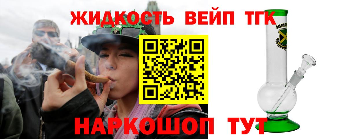Улан-Удэ  Дистиллят ТГК Wax  ТГК вейп  Вход с VPN 