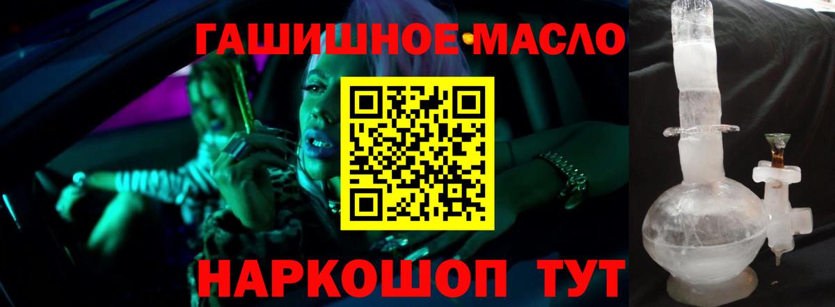 Дистиллят ТГК THC oil Улан-Удэ